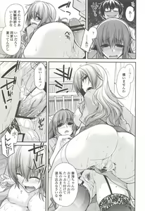 Page 40 of Shiri chichi midara - preview thumbnail