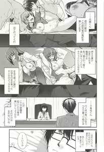 Page 88 of Shiri chichi midara - preview thumbnail