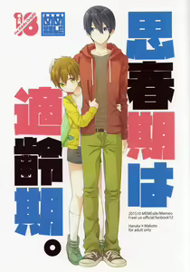 Shishunki wa Tekireiki. — hentai manga cover on Fhentai