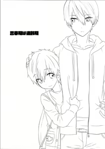 Page 2 of Shishunki wa Tekireiki. - preview thumbnail