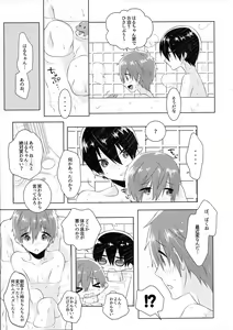 Page 6 of Shishunki wa Tekireiki. - preview thumbnail