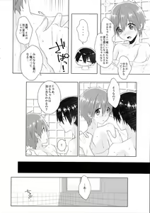 Page 7 of Shishunki wa Tekireiki. - preview thumbnail