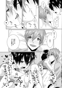 Page 13 of Shishunki wa Tekireiki. 2 - preview thumbnail