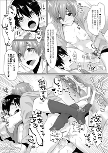 Page 14 of Shishunki wa Tekireiki. 2 - preview thumbnail