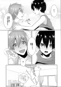 Page 17 of Shishunki wa Tekireiki. 2 - preview thumbnail