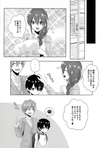 Page 18 of Shishunki wa Tekireiki. 2 - preview thumbnail