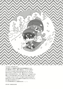 Page 20 of Shishunki wa Tekireiki. 2 - preview thumbnail