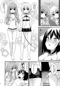 Page 9 of Saikyouiku de Dorei ni Natta Boku - preview thumbnail