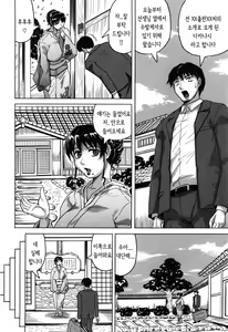Page 11 of Oyako no Utage - preview thumbnail