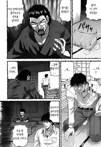 Page 123 of Oyako no Utage - preview thumbnail