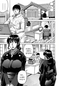 Page 188 of Oyako no Utage - preview thumbnail