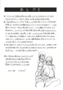 Page 223 of Oyako no Utage - preview thumbnail
