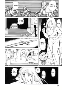 Page 20 of Dorei Senshi Maya I Ch. 1-4 - preview thumbnail