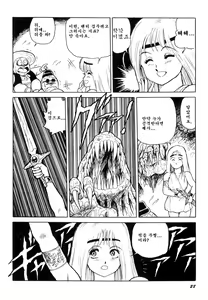 Page 30 of Dorei Senshi Maya I Ch. 1-4 - preview thumbnail