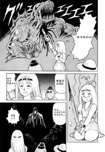 Page 31 of Dorei Senshi Maya I Ch. 1-4 - preview thumbnail