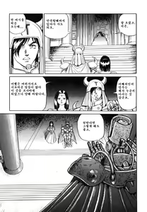 Page 67 of Dorei Senshi Maya I Ch. 1-4 - preview thumbnail