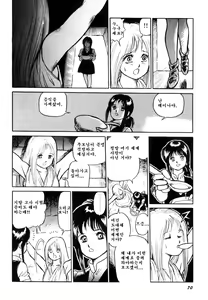 Page 72 of Dorei Senshi Maya I Ch. 1-4 - preview thumbnail