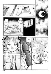 Page 77 of Dorei Senshi Maya I Ch. 1-4 - preview thumbnail