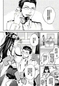 Page 5 of C9-22 Haruna wa Daijoubu desu!! - preview thumbnail
