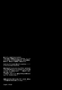 Page 24 of C9-22 Haruna wa Daijoubu desu!! - preview thumbnail