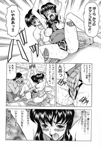 Page 116 of Hizashi yori Azayaka ni, Gekkou yori Ayashiku... - preview thumbnail