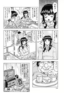 Page 124 of Hizashi yori Azayaka ni, Gekkou yori Ayashiku... - preview thumbnail