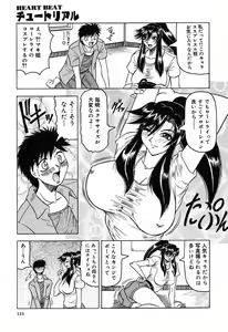Page 127 of Hizashi yori Azayaka ni, Gekkou yori Ayashiku... - preview thumbnail