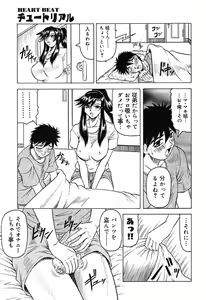 Page 133 of Hizashi yori Azayaka ni, Gekkou yori Ayashiku... - preview thumbnail