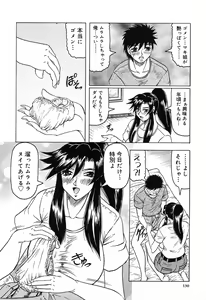 Page 134 of Hizashi yori Azayaka ni, Gekkou yori Ayashiku... - preview thumbnail