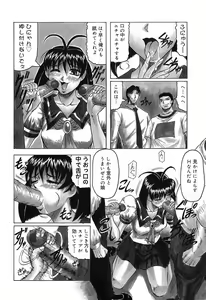 Page 152 of Hizashi yori Azayaka ni, Gekkou yori Ayashiku... - preview thumbnail