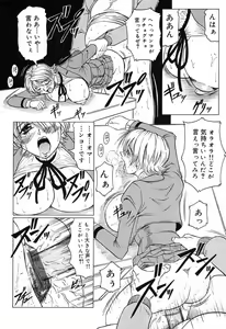 Page 40 of Hizashi yori Azayaka ni, Gekkou yori Ayashiku... - preview thumbnail