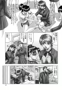 Page 49 of Hizashi yori Azayaka ni, Gekkou yori Ayashiku... - preview thumbnail