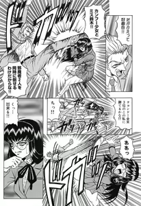 Page 73 of Hizashi yori Azayaka ni, Gekkou yori Ayashiku... - preview thumbnail