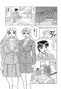 Page 85 of Hizashi yori Azayaka ni, Gekkou yori Ayashiku... - preview thumbnail