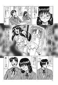 Page 10 of Hizashi yori Azayaka ni, Gekkou yori Ayashiku... - preview thumbnail