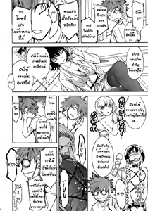 Page 14 of Aiyoku no Yami - preview thumbnail