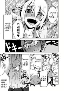 Page 21 of Magical Insence Vol. 01 - preview thumbnail