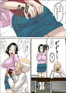 Page 4 of Otou-san! Musuko no Yome (45-sai) ni Hatsujou Shicha Damedesu yo! - preview thumbnail