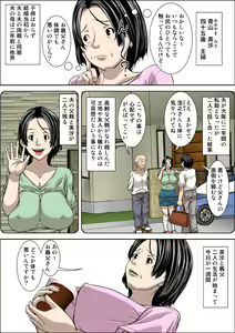 Page 5 of Otou-san! Musuko no Yome (45-sai) ni Hatsujou Shicha Damedesu yo! - preview thumbnail