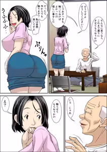 Page 8 of Otou-san! Musuko no Yome (45-sai) ni Hatsujou Shicha Damedesu yo! - preview thumbnail