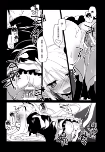 Page 8 of Yoru no Soko kara - preview thumbnail