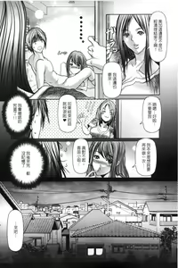 Page 119 of Mitsu to Yoku | 蜜與欲 - preview thumbnail