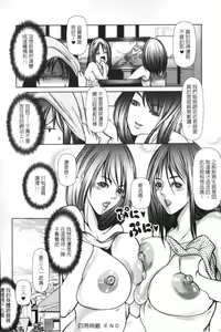 Page 155 of Mitsu to Yoku | 蜜與欲 - preview thumbnail