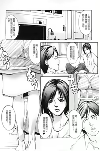 Page 27 of Mitsu to Yoku | 蜜與欲 - preview thumbnail
