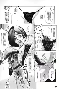 Page 29 of Mitsu to Yoku | 蜜與欲 - preview thumbnail