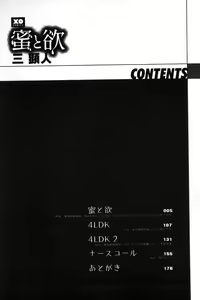 Page 5 of Mitsu to Yoku | 蜜與欲 - preview thumbnail