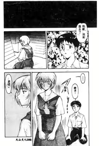 Page 104 of Shitsurakuen - Paradise Lost 2 - preview thumbnail