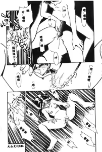 Page 123 of Shitsurakuen - Paradise Lost 2 - preview thumbnail