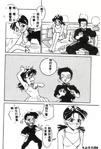 Page 126 of Shitsurakuen - Paradise Lost 2 - preview thumbnail