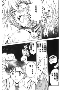 Page 137 of Shitsurakuen - Paradise Lost 2 - preview thumbnail